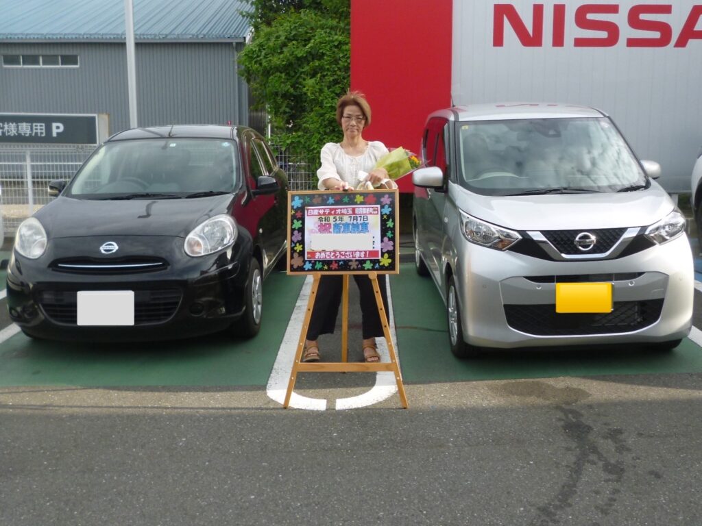 Ｓ様／朝霞膝折町／新車納車式