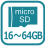 記録媒体：16～64GB microSDカード