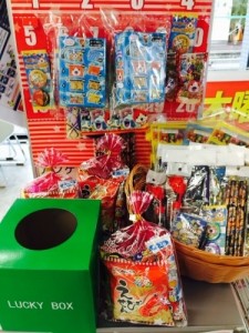 ブログくじ景品