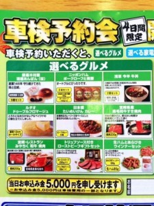 10月フェア2