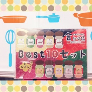 ふりかけ10