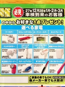 10月フェア3