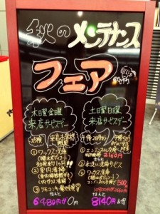黒板1