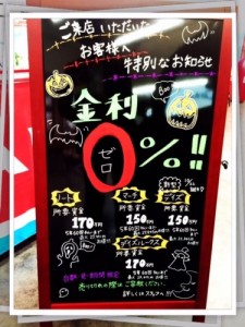 金利０　ハロウィンIMG_1201