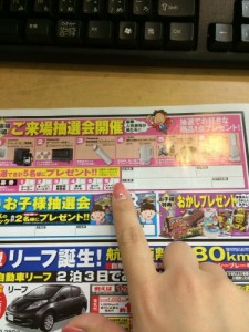 抽選1