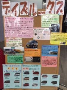 デイズポップ