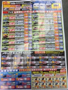 19日DM裏