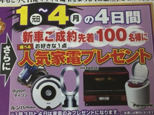 成約家電