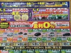 新車