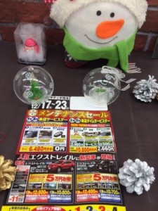 メンテDM表