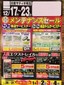 年末最終DM
