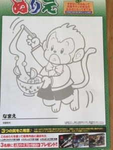 ぬりえ