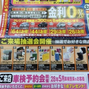 DM抽選会