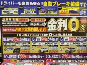 0金利