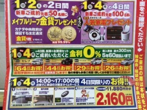 初売り3