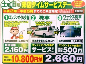１月２１日フェア2