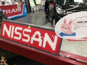 日産ビーズFullSizeRender