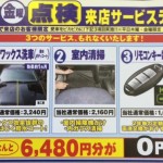 フェア木金