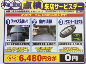 フェア木金