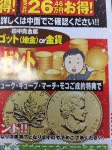 丸コイン