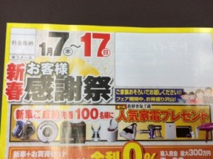 感謝祭