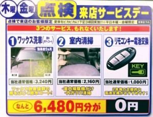 １月２１日フェア1