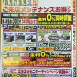 フェアDM