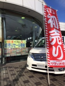 初売り5