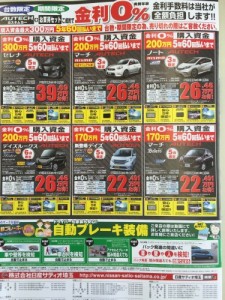 1月21ちらし2
