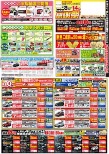 0208omote[1]