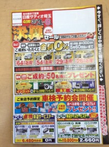 3月3日ちら