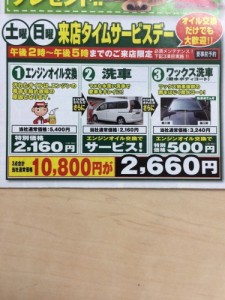 オイル交換