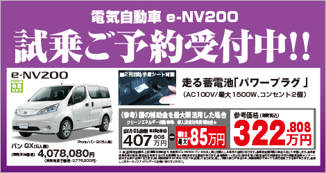 img_NV200[1]