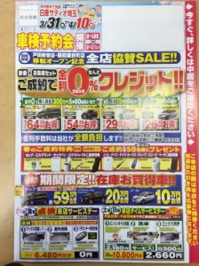 3月31から