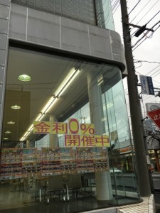 金利0