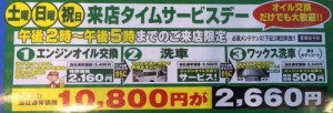 土日祝