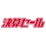 決算