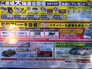 自動ﾌﾞﾚｰｷ