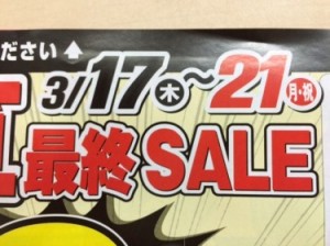表紙17日から