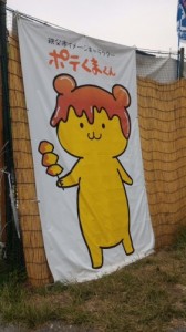 くまたん