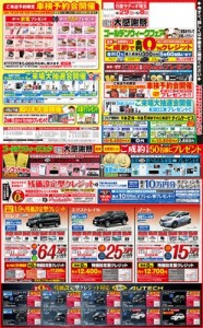GWフェア１