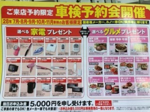 GWフェア3FullSizeRender-1