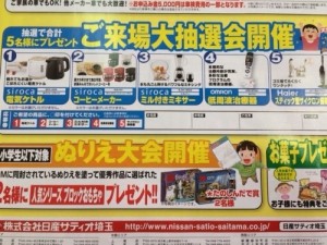 GWフェア2FullSizeRender