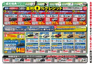 ２６～５日フェア２