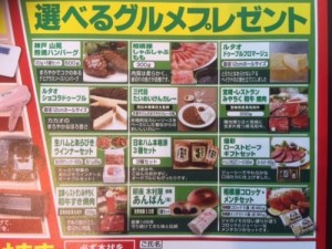選べるぐるめ