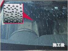 ウィンドー撥水
