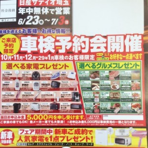 6月23ちらし