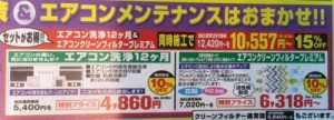 エアコン