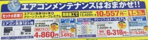 エアコン