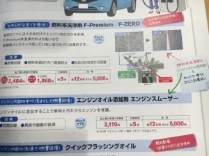 説明 Fプレミアム